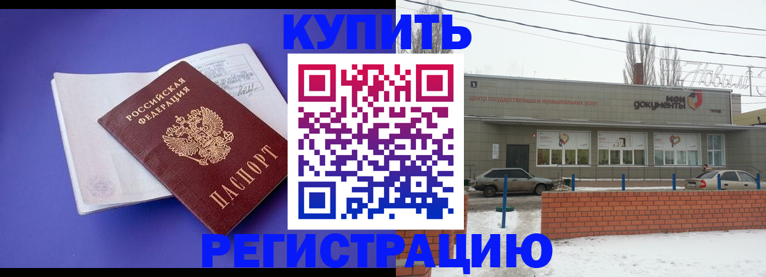 где прописаться в Подольске