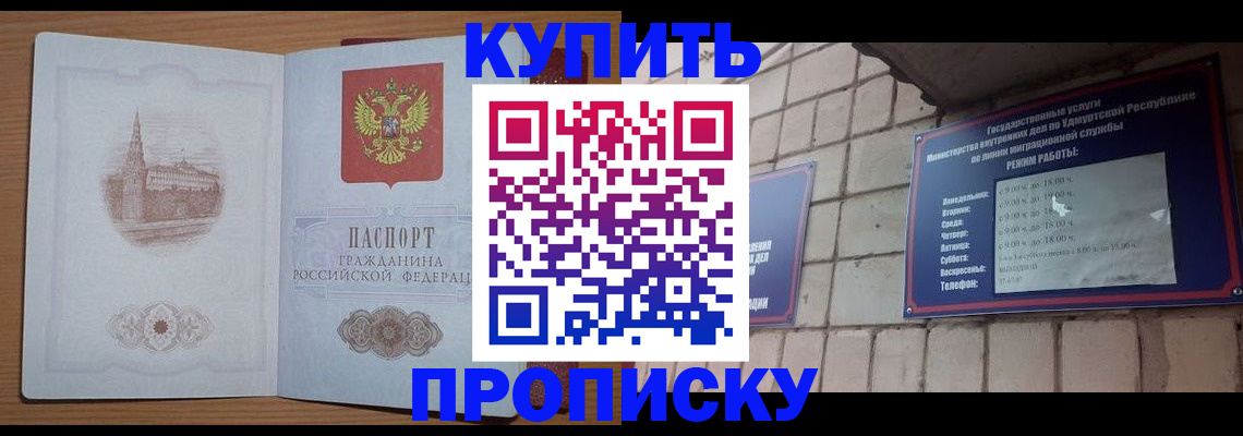 временная регистрация 2025 в Подольске