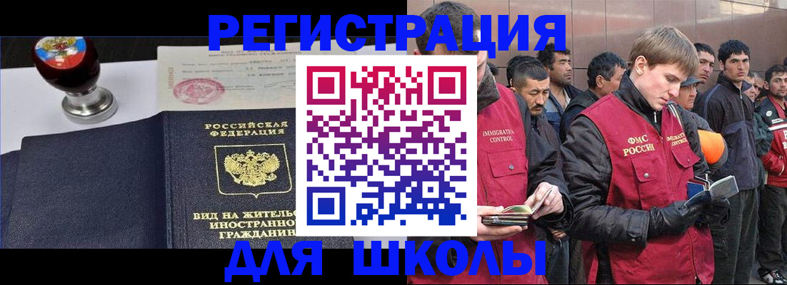 временная регистрация для всех в Подольске